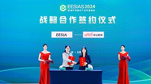 為職業教育“拓品類”：中公教育攜EESIA推出雙碳人才“硬核”培養班